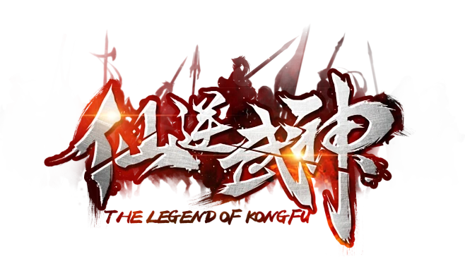 仙逆武神-logo #武侠#图片_游戏字图片素材-花瓣网