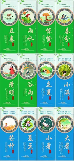 最新原创二十四节气宣传海报