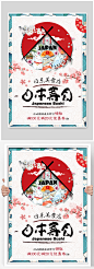 美食店日本寿司海报