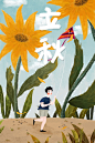 立秋主题插画——放风筝的男孩