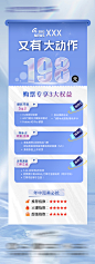 医美活动卡长图海报-志设网-zs9.com