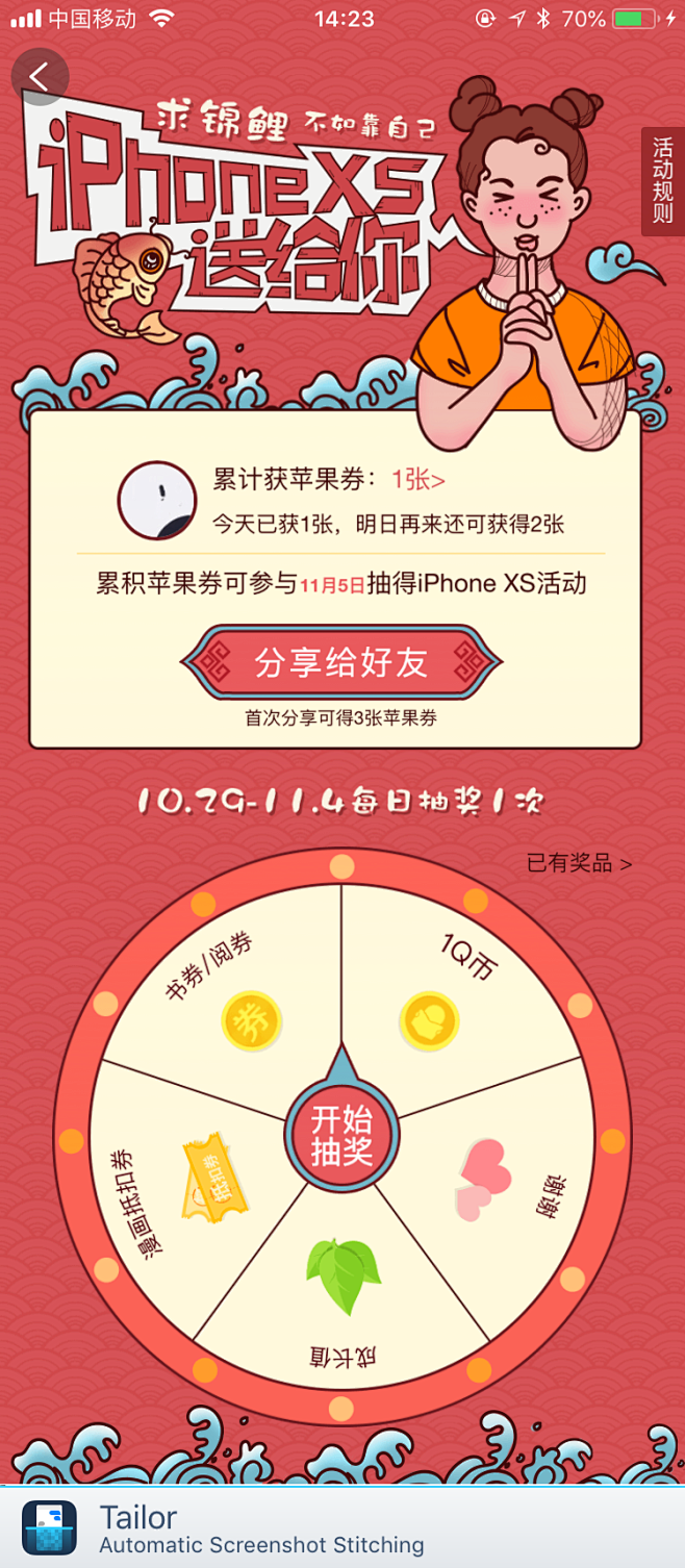 抽奖