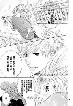 午夜0点前，来接吻吧第05.5话在线观看-古风漫画网