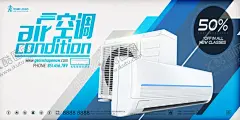 空调电器海报家电海报促销 【酷图网】蓝牙耳机,无线吸尘器,电水壶,微波炉,热水器,剃须刀,冰箱,电视机,空调,电风扇,按摩椅,手机,榨汁机,洗衣机,烤炉,暖风机,抽油烟机,保温杯,电饭煲,加湿器,音响,扫地机器人,暖气机,自然风,净水器,饮水机,电器素材,电器高清海报,家电海报,家电展架,家电易拉宝,门型展架,x展架,家用电器,素材图