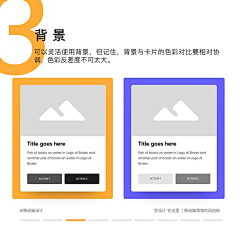 PandazDesign采集到UI_界面教程