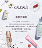 CAUDALIE欧缇丽中国官网