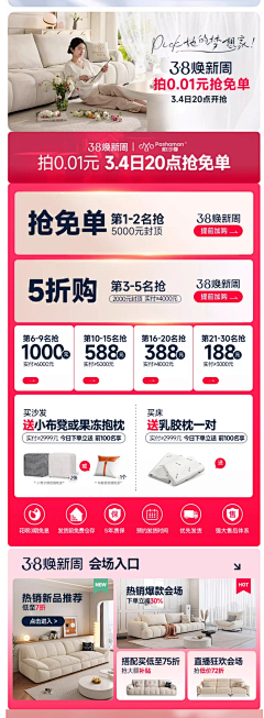 绿逢采集到专题，详情