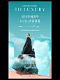 设计师推荐|蒂芙尼蓝色系海报 - 小红书