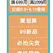 99首页-诗凡黎官方旗舰店-天猫Tmall.com