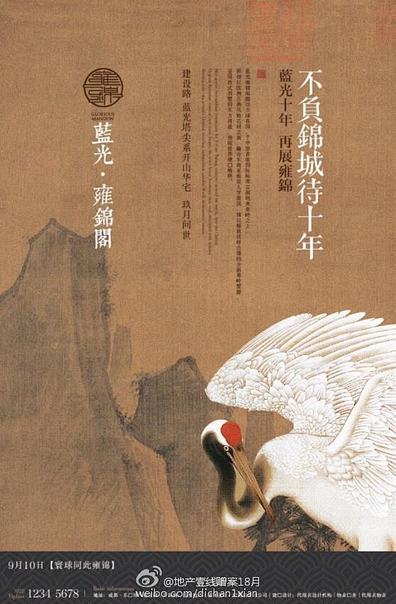 地产壹线QQ2500043045的微博_...