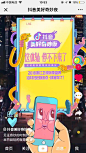 抖音：抖音美好奇妙夜 - 爱果果