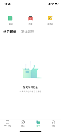 Amoror采集到APP-缺省/空白页