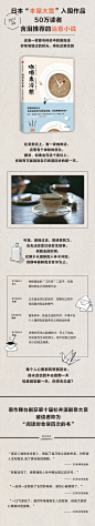 《咖啡未冷前》([日] 川口俊和 著；弭铁娟 译)【简介_书评_在线阅读】 - 当当图书