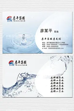 水企名片  - 源文件下载【酷图网】名片,水,水名片,水元素,山泉水,企业名片,创意名片,水吧,名片设计,