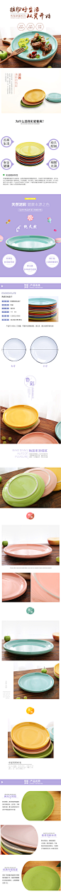 厨具瓷具彩瓷餐具详情页模板PSD模板