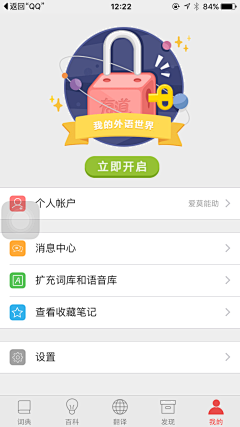 大段的画板采集到APP_个人中心