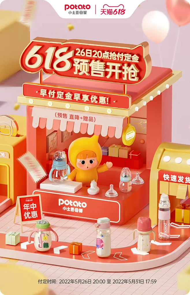 小土豆母婴旗舰店
