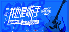 若尘zzz采集到推广－banner