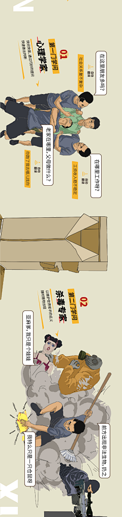 不吃胡萝卜1234采集到插画长图——专题页