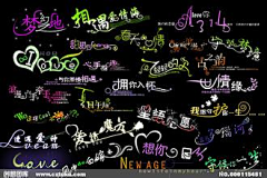 睡不着的先生采集到图文排版/玩转字体
