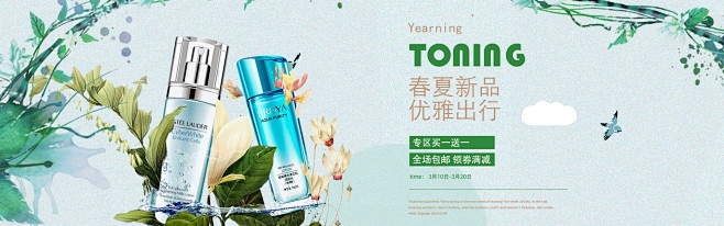 化妆品类banner_伟健_【68Des...