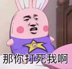 表情包，山下有温酒