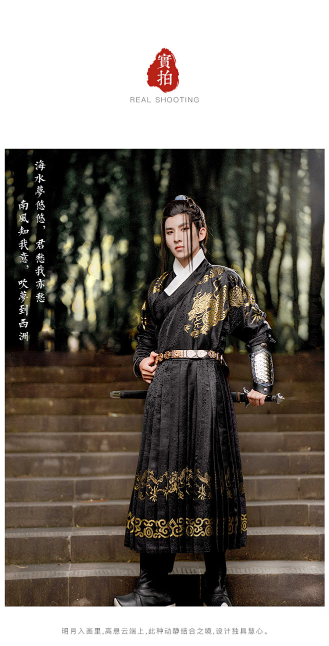 初遇原创汉服御风—明制汉服贴里曳撒复原重工织金花艺青鸟飞龙纹-淘宝网