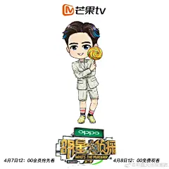 #明星大侦探# 叫醒大大的不是闹钟，是Q版海报第十一案《疯狂马戏团》免费观看倒计时两小时！@何炅 @撒贝宁 @鬼鬼吴映洁 @魏大勋 @沙溢 @魏晨 @X玖少年团夏之光X_Light ​​​​