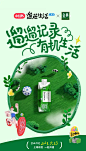遛遛记录有机生活