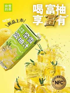 zzyw采集到饮品 美食 海报