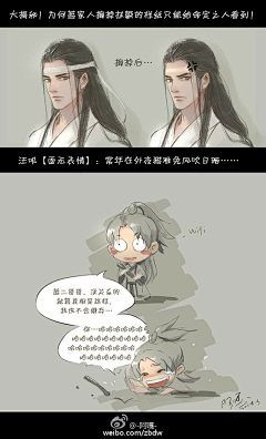 二月小采集到忘羡