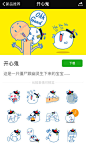~~微信表情商店搜索“开心鬼”即可找到!
 #表情# #可爱# #萌# #动漫#