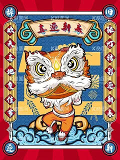 喜迎新春  - 源文件下载【酷图网】兔年,2023兔年,兔年贺岁,兔年吉祥,兔年大吉,兔年海报,创意兔年,金兔贺岁,兔年封面,2023艺术字,兔年艺术字,兔年毛笔字,兔年书法,兔年年画,创意兔子,兔,兔年封套,兔年春节,兔年新年,2023年,兔年贺卡,兔年新春,春节,新年,2023,兔年字体,兔年主题,兔年素材,兔年台历封面,兔年日历,