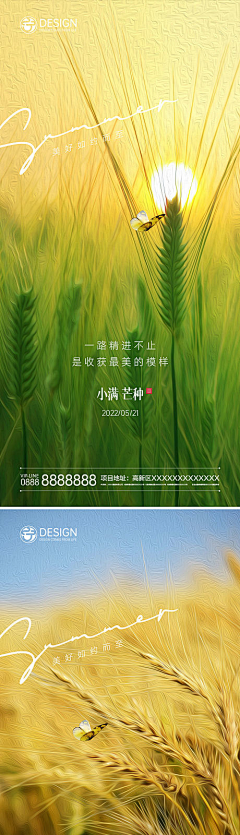 香草冰淇淋呀~采集到芒种【源文件design006.com】