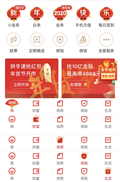 是张张啊TUT采集到APP-icon节日活动