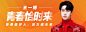 色彩情绪！24张橙色系音乐banner