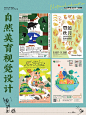 快来查看，秋收的研学海报准备好了