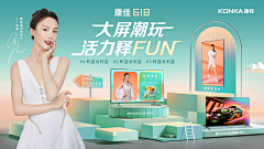 Funnyao采集到海报