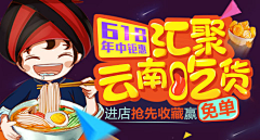 集里邦Ye采集到banner