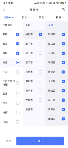 崔老嘿采集到APP-筛选