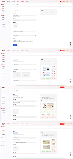 Dylan_小北采集到b端pc