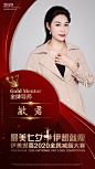 金牌导师海报人物海报