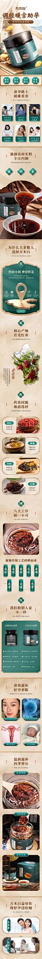 方木白益母饮
