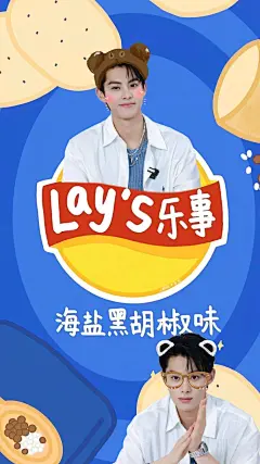 王鹤棣×乐事 壁纸_5_奶酪冰美式_来自小红书网页版