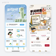 阿软a采集到【UI】外卖