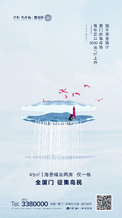 玉韫山辉采集到我是微信海报/广告位