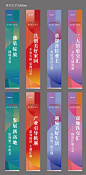 【南门网】 道旗 吊旗 灯杆旗 房地产 价值点 综合体 配套 路旗 炫彩 彩色 303023