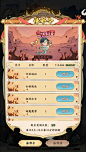 GameUI.net - 专业的游戏UI设计师学习交流平台 | 游戏界面设计分享社区-游戏详情