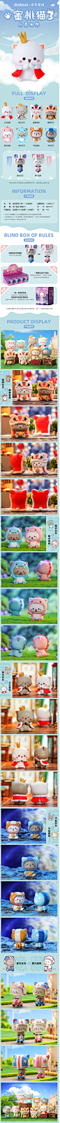 十二栋 蜜桃猫第三弹盲盒与爱相伴 可爱猫咪少女心公仔潮玩摆件-tmall.com天猫