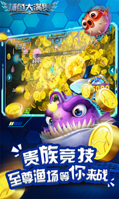 燕子yjj采集到竖版捕鱼